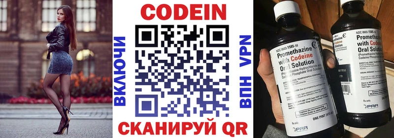 Кодеиновый сироп Lean Purple Drank  мега ССЫЛКА  Бабаево 