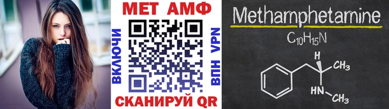 МЕТАМФЕТАМИН пудра  купить наркотики сайты  площадка формула  Бабаево 